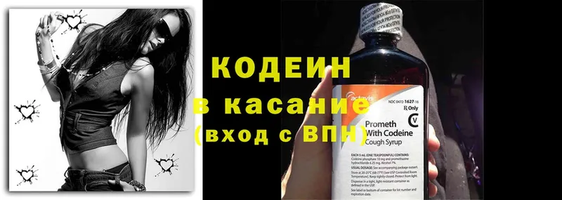 Кодеиновый сироп Lean напиток Lean (лин)  как найти   Лебедянь 