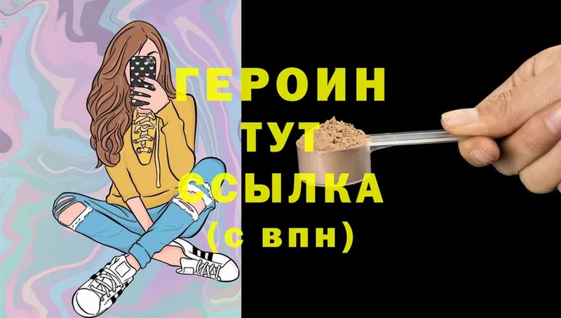 ГЕРОИН VHQ  Лебедянь 